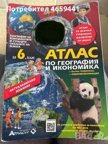 Ще подаря книги за шести клас, снимка 2 - Учебници, учебни тетрадки - 52526081