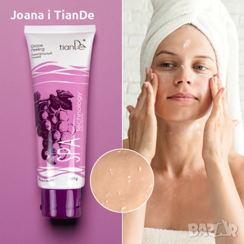 Универсален пилинг Грозде, tiande 