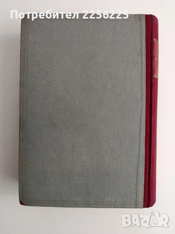 Основи на акушерството, снимка 2 - Специализирана литература - 54183853