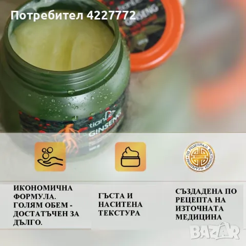 Възстановяващ балсам с екстракт от женшен, 500 гр, снимка 3 - Продукти за коса - 47168864