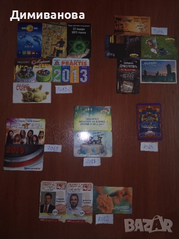 19 малки календарчета от 2013 до 2022, снимка 2 - Колекции - 51640220