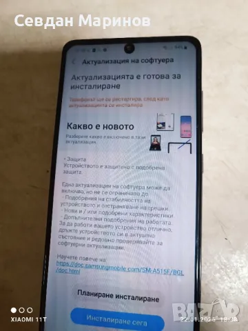 Samsung A51 , снимка 10 - Samsung - 48787343