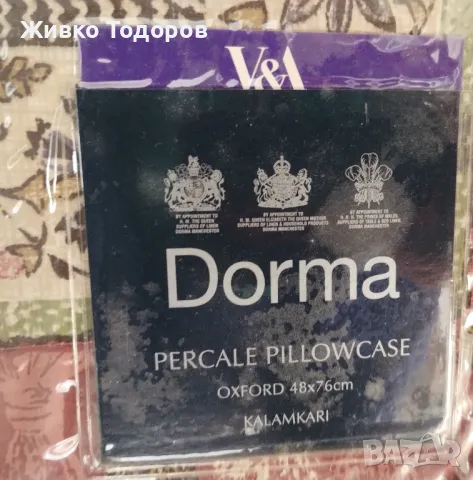 Калъфки за възгравници от памучен перкал, Каламкари ,V&A Dorma , Англия, снимка 5 - Спално бельо - 50112339