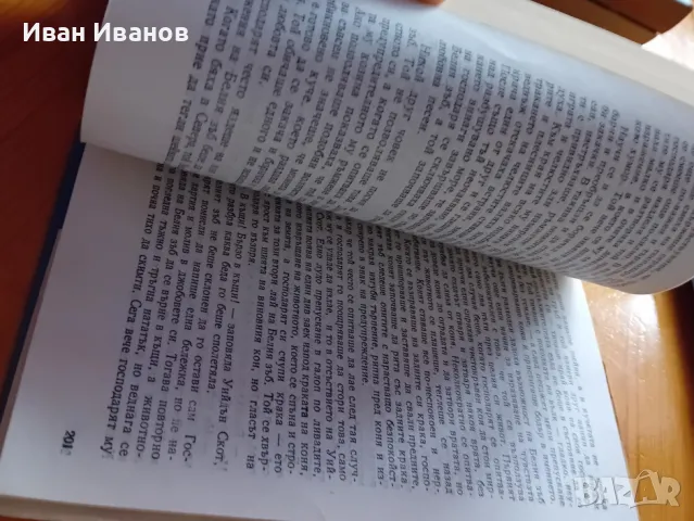 Джек Лондон - Белия зъб - 1968г., снимка 3 - Художествена литература - 49324346