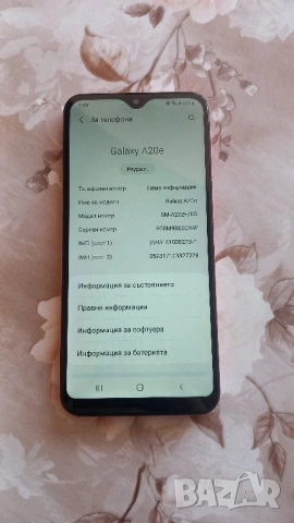 Samsung a20e coral, снимка 5 - Samsung - 52810041