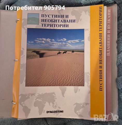 Атлас 5 класьора, снимка 4 - Енциклопедии, справочници - 53399317
