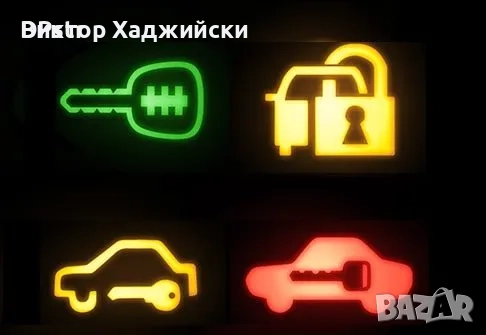 Immo Off – Изключване на имобилайзер