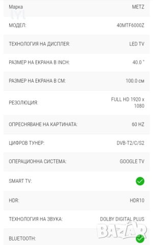 ТВ METZ Google tv НОВ 40" , снимка 7 - Телевизори - 53615971