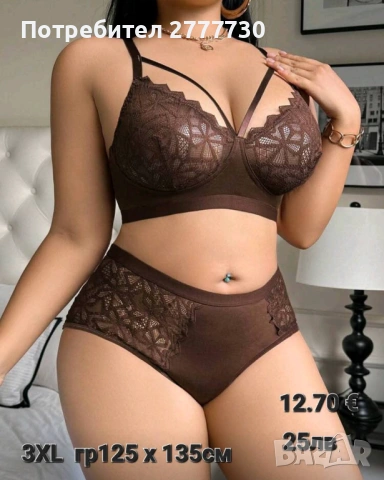 Бельо комплекти  2XL кафяво и червено, снимка 2 - Бельо - 53258787