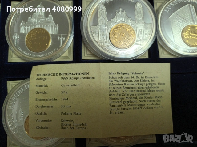 Посребрени плакети "Валутата на Европа", снимка 3 - Антикварни и старинни предмети - 53529126