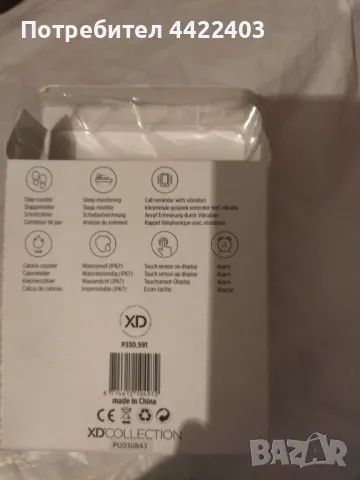 Смарт гривна , снимка 2 - Мъжки - 50366286