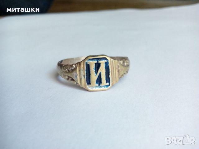 Стар пръстен печат с буква И, снимка 1 - Антикварни и старинни предмети - 45797310