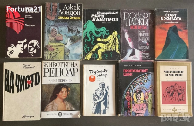 Различни книги от миналото, снимка 1