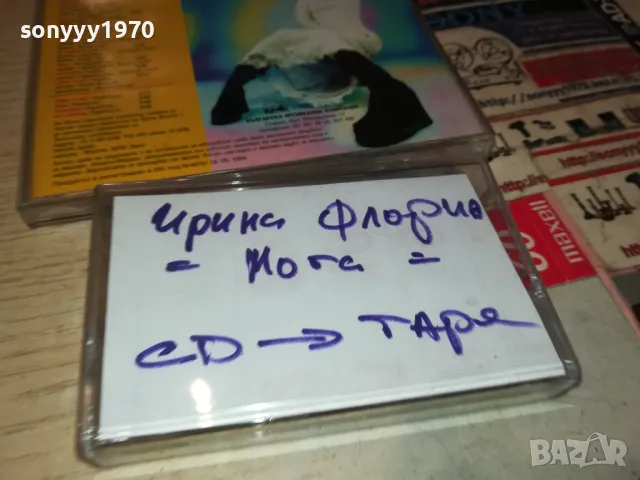 ИРИНА ФЛОРИН МОГА-КАСЕТА 2605251956, снимка 14 - Аудио касети - 50435714