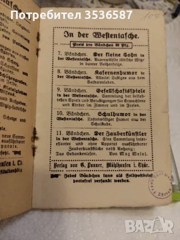 Мини Антикварна книга 1920 г., снимка 9 - Нумизматика и бонистика - 48287018