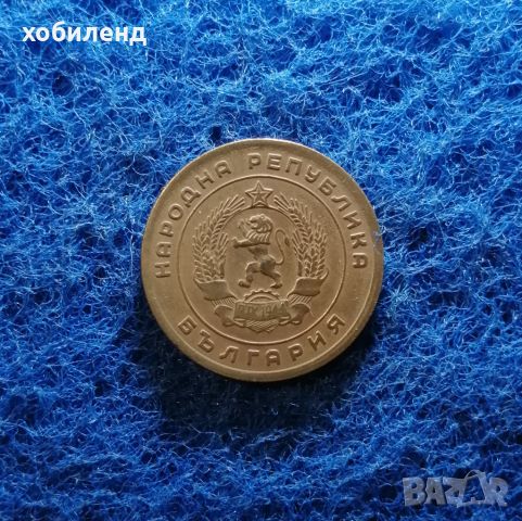 5 стотинки 1951 , снимка 2 - Нумизматика и бонистика - 45473488