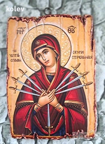 Репродукция на Чудотворната икона на Света Богородица Седмострелна 25/18 см