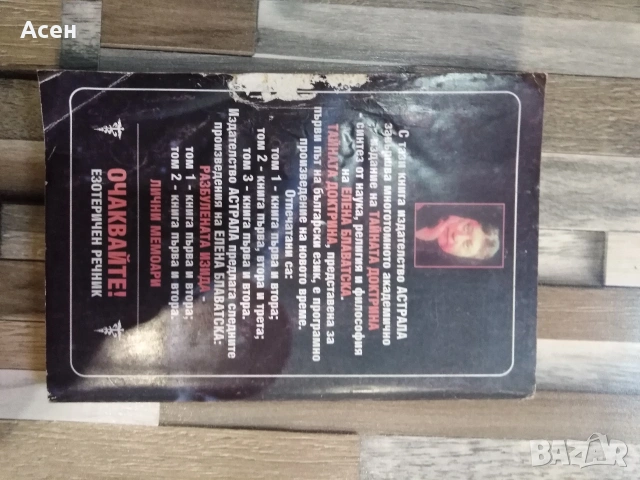 Книга , снимка 2 - Художествена литература - 54067699