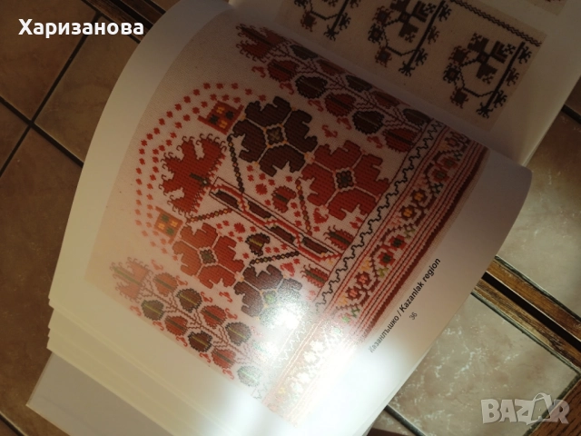 Български народни шевици част 1 от Елена Тодорова , снимка 2 - Специализирана литература - 52222442