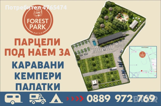 Къмпинг места за настаняване 