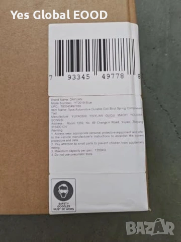 DAYUAN компресор за пружини 2 бр., снимка 7 - Куфари с инструменти - 53824623