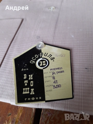 Стара риза #5, снимка 3 - Други ценни предмети - 53328232