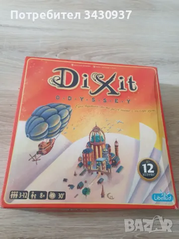 PALADIUM GAME Игра DIXIT ODYSSEY