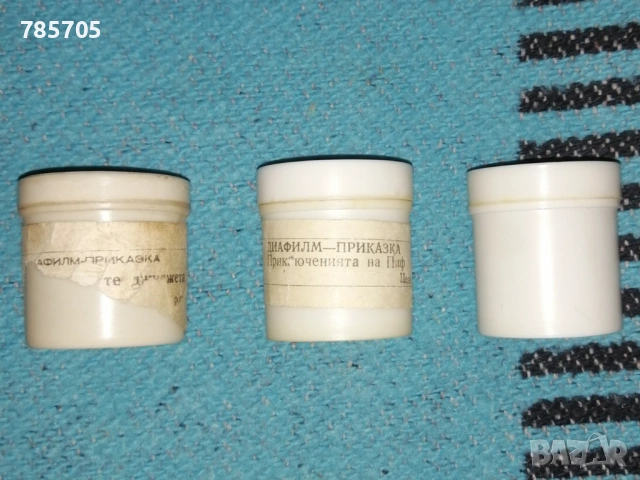  Филмчета и прожекционен апарат от соца