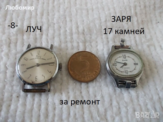 Стари часовници СССР разни - списък, снимка 8 - Антикварни и старинни предмети - 51707282