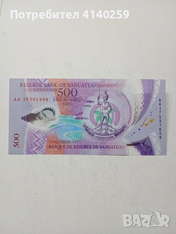 ВАНУАТУ БАНКНОТА 