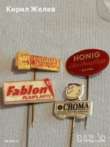 Лот рекламни значки 20 броя стари редки за КОЛЕКЦИЯ ДЕКОРАЦИЯ 50340, снимка 2 - Колекции - 52247438