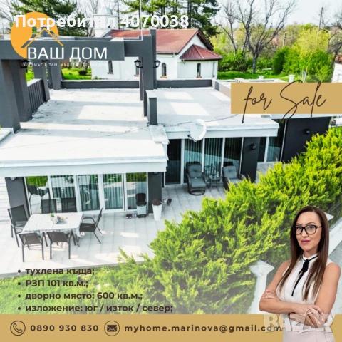 едноетажна тухлена къща