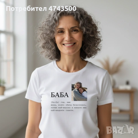 Персонализирана дамска тениска, снимка 3 - Тениски - 53561086