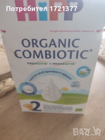 Hipp organic combiotic 2, снимка 1