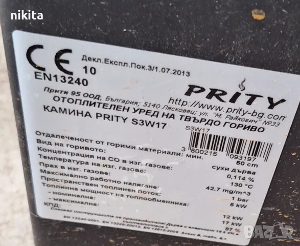 Камина Prity s3 W17, снимка 2 - Камини - 47730192