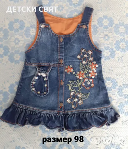 Нови детски клинове + ПОДАРЪК, снимка 13 - Детски клинове - 49609927