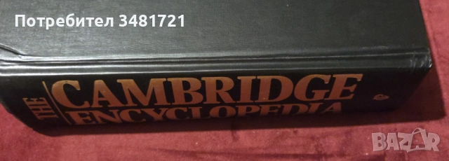 Атлас, енциклопедия, градски машини, IT архитектура [4 книги], снимка 7 - Енциклопедии, справочници - 52898017