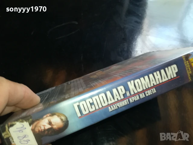 ГОСПОДАР И КОМАНДИР-ORIGINAL VHS VIDEO TAPE 1006251507, снимка 10 - Други жанрове - 50616528