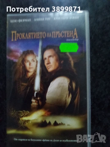 Продавам видеокасети цена 10 лева, снимка 2 - DVD филми - 50577080