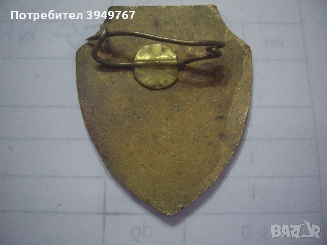 Стара наградна значка., снимка 2 - Колекции - 53831092