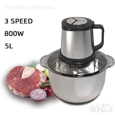Професионален чопър - месомелачка 5L