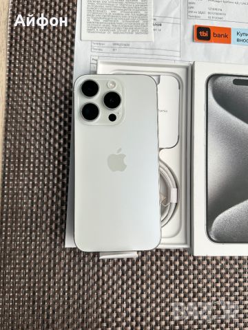 НОВ!!! 24М ГАР / ЛИЗИНГ / IPhone 15 Pro / 128Gb / White Titanium, снимка 5 - Apple iPhone - 46598664