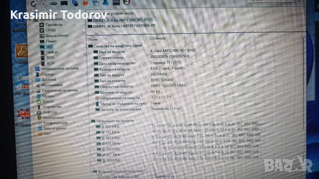Евтин лаптоп, подходящ за Интернет и ежедневна работа с документи, снимка 6 - Лаптопи за дома - 53778229