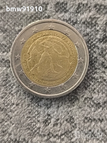 Гръцка възпоменателна монета 