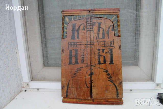 Икона триптих , снимка 11 - Икони - 52724286