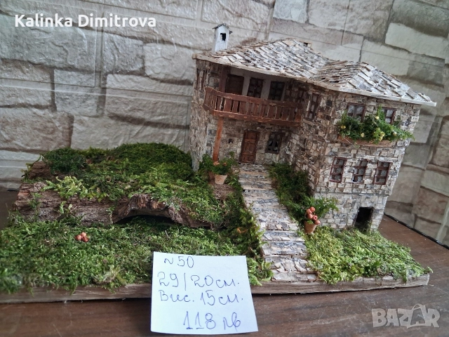 Макети на къщи-ръчна изработка., снимка 13 - Декорация за дома - 52870976