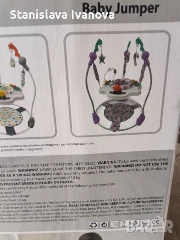 Детско бънджи , снимка 3 - Други - 53889131