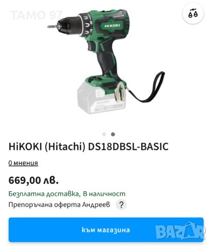 HiKoki DS 18DBSL - Безчетков винтоверт 2x18V 5.0Ah, снимка 7 - Винтоверти - 45953923