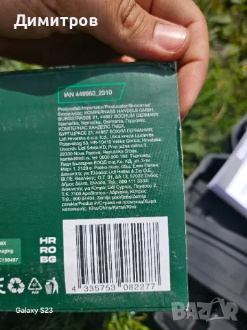 Акумулаторна резачка Parkside PAGHS 20 Li A1.Чисто нова , снимка 7 - Градинска техника - 49880786