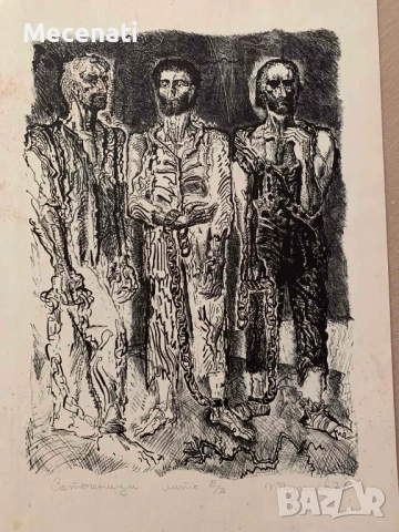 ПЕТЪР ЧУКЛЕВ литография, снимка 4 - Картини - 53122936